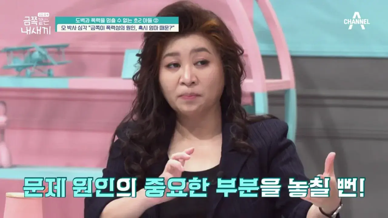 [포맷변환][#밥친구] 고민 끝에 공개하기로 결정한 충격적인 영상... 오은영도 놀란 엄마의 폭력적인 모습 금쪽같은 내새끼 197회.mp4_002732596.jpg 오은영 솔루션 실패후 재촬영하고 오은영 극대노함.jpg