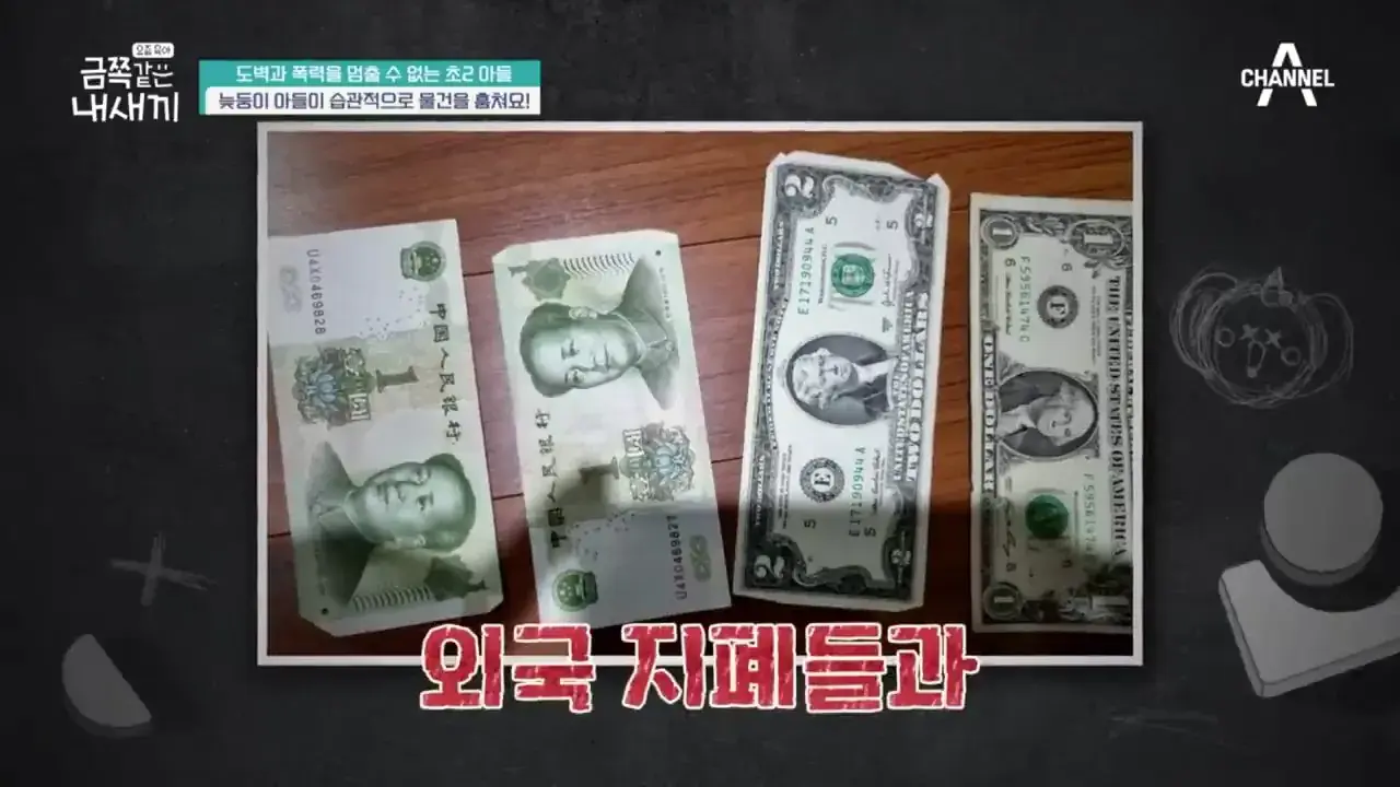 [포맷변환][#참교육] (CCTV 영상 확보) 초2 아들의 심각한 도둑질 수준💥 오은영이 분석한 도벽을 끊을 수 없는 이유🔥 #금쪽같은내새끼 196회.mp4_000041916.jpg 오은영 솔루션 실패후 재촬영하고 오은영 극대노함.jpg