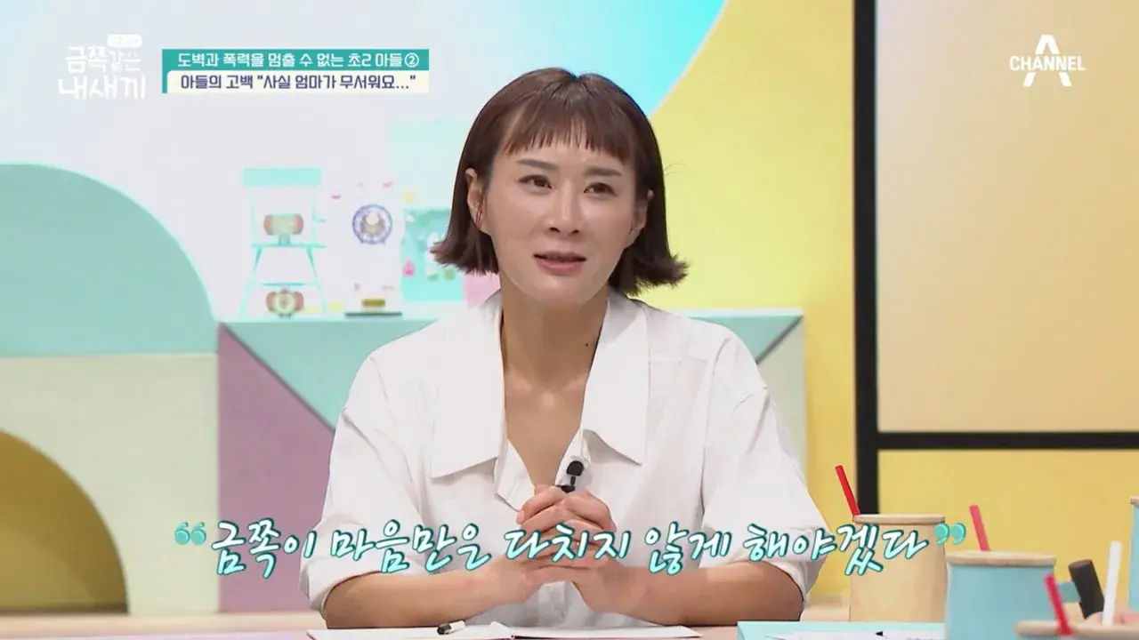 [포맷변환][#밥친구] 고민 끝에 공개하기로 결정한 충격적인 영상... 오은영도 놀란 엄마의 폭력적인 모습 금쪽같은 내새끼 197회.mp4_003093857.jpg 오은영 솔루션 실패후 재촬영하고 오은영 극대노함.jpg