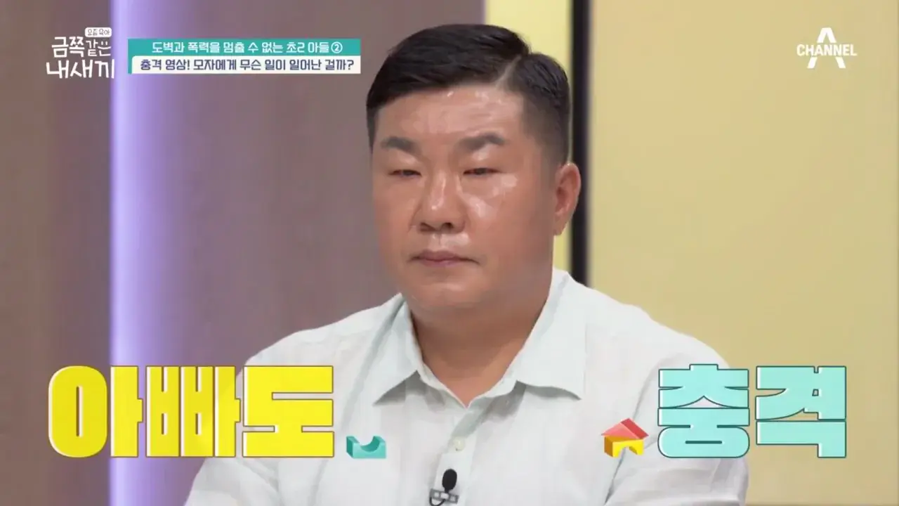 [포맷변환][#밥친구] 고민 끝에 공개하기로 결정한 충격적인 영상... 오은영도 놀란 엄마의 폭력적인 모습 금쪽같은 내새끼 197회.mp4_002557588.jpg 오은영 솔루션 실패후 재촬영하고 오은영 극대노함.jpg