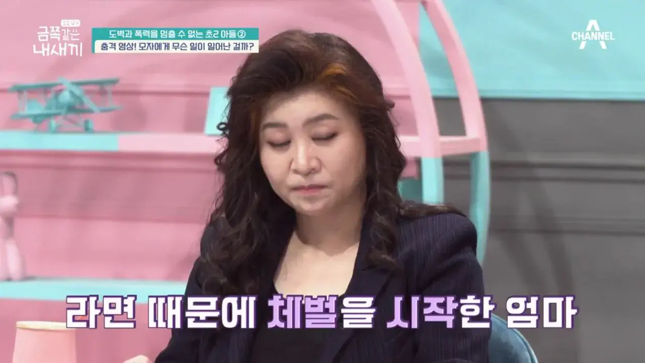 [포맷변환][#밥친구] 고민 끝에 공개하기로 결정한 충격적인 영상... 오은영도 놀란 엄마의 폭력적인 모습 금쪽같은 내새끼 197회.mp4_002537434.jpg 오은영 솔루션 실패후 재촬영하고 오은영 극대노함.jpg