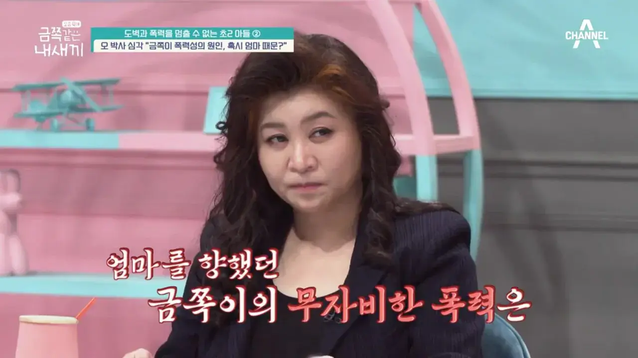 [포맷변환][#밥친구] 고민 끝에 공개하기로 결정한 충격적인 영상... 오은영도 놀란 엄마의 폭력적인 모습 금쪽같은 내새끼 197회.mp4_002580544.jpg 오은영 솔루션 실패후 재촬영하고 오은영 극대노함.jpg