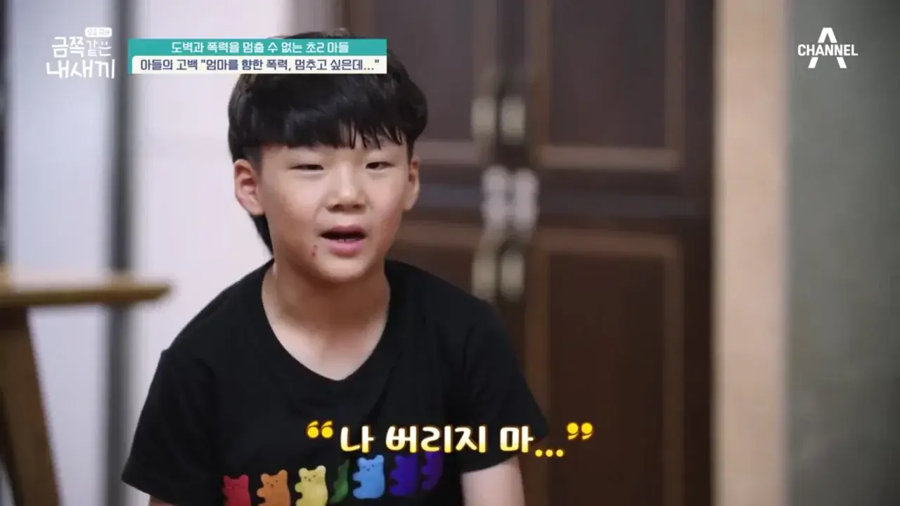 [포맷변환][#참교육] (CCTV 영상 확보) 초2 아들의 심각한 도둑질 수준💥 오은영이 분석한 도벽을 끊을 수 없는 이유🔥 #금쪽같은내새끼 196회.mp4_003696233.jpg 오은영 솔루션 실패후 재촬영하고 오은영 극대노함.jpg