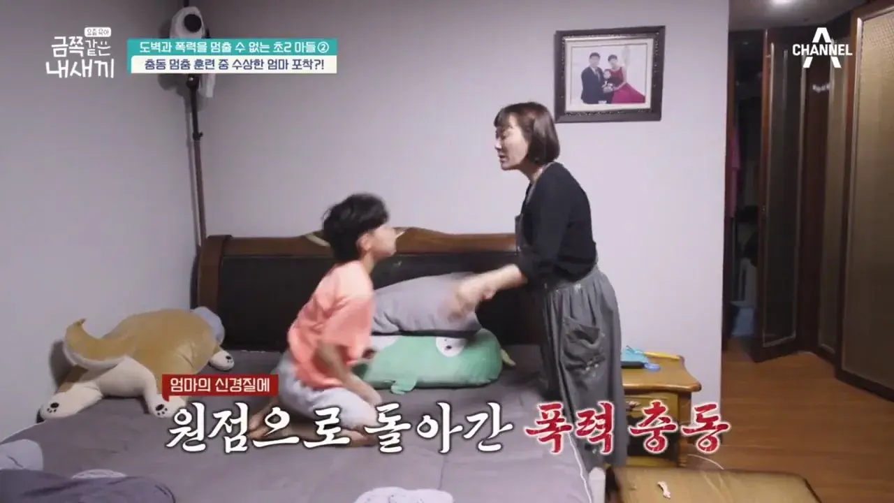 [포맷변환][#밥친구] 고민 끝에 공개하기로 결정한 충격적인 영상... 오은영도 놀란 엄마의 폭력적인 모습 금쪽같은 내새끼 197회.mp4_002010775.jpg 오은영 솔루션 실패후 재촬영하고 오은영 극대노함.jpg