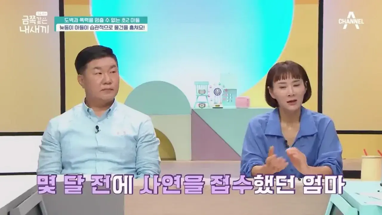 [포맷변환][#참교육] (CCTV 영상 확보) 초2 아들의 심각한 도둑질 수준💥 오은영이 분석한 도벽을 끊을 수 없는 이유🔥 #금쪽같은내새끼 196회.mp4_000085251.jpg 오은영 솔루션 실패후 재촬영하고 오은영 극대노함.jpg