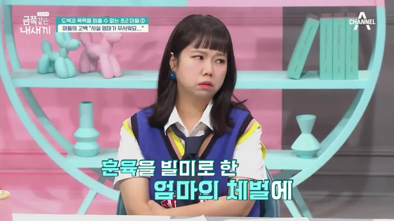 [포맷변환][#밥친구] 고민 끝에 공개하기로 결정한 충격적인 영상... 오은영도 놀란 엄마의 폭력적인 모습 금쪽같은 내새끼 197회.mp4_002918782.jpg 오은영 솔루션 실패후 재촬영하고 오은영 극대노함.jpg