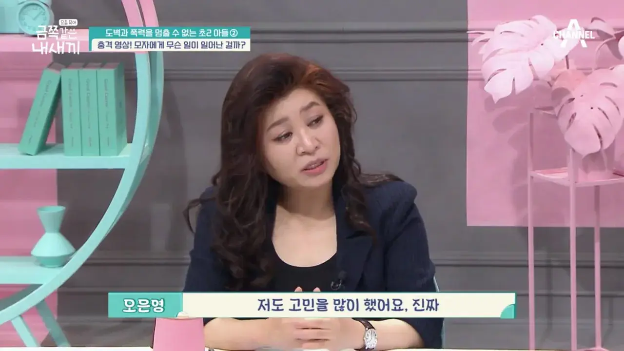 [포맷변환][#밥친구] 고민 끝에 공개하기로 결정한 충격적인 영상... 오은영도 놀란 엄마의 폭력적인 모습 금쪽같은 내새끼 197회.mp4_002360624.jpg 오은영 솔루션 실패후 재촬영하고 오은영 극대노함.jpg