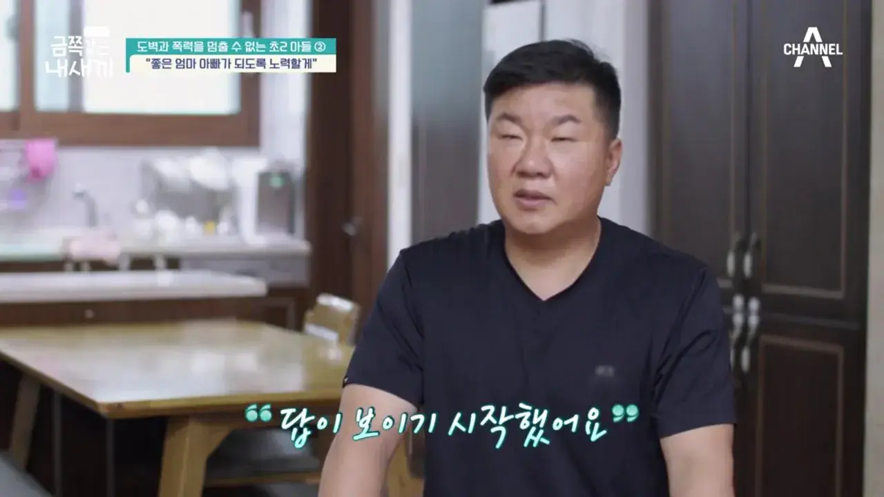 [포맷변환][#밥친구] 고민 끝에 공개하기로 결정한 충격적인 영상... 오은영도 놀란 엄마의 폭력적인 모습 금쪽같은 내새끼 197회.mp4_003738534.jpg 오은영 솔루션 실패후 재촬영하고 오은영 극대노함.jpg
