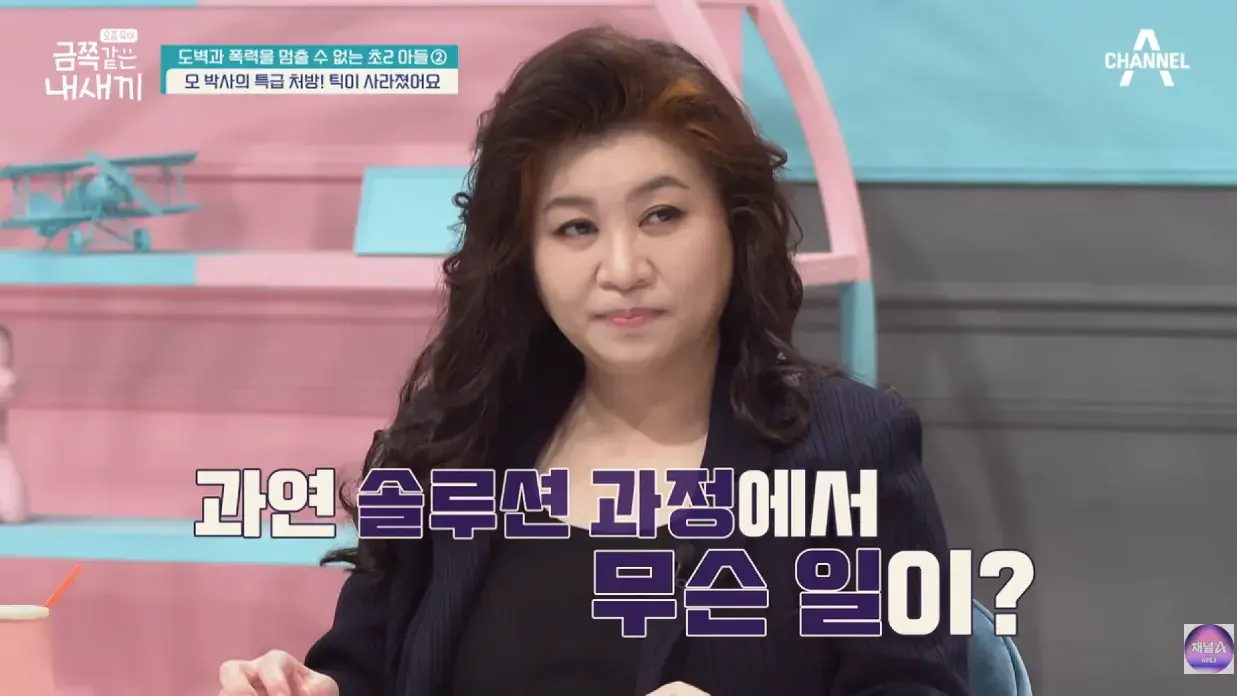스크린샷 2026-04-26 134406.png 오은영 솔루션 실패후 재촬영하고 오은영 극대노함.jpg