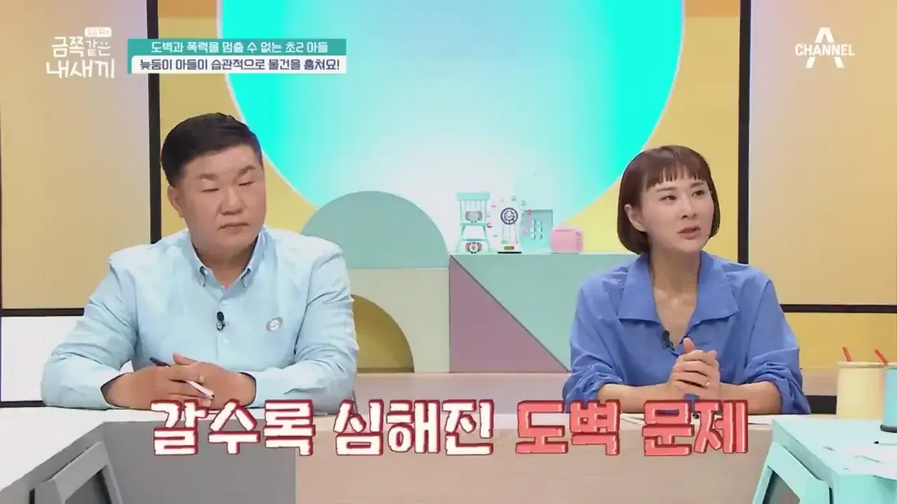 [포맷변환][#참교육] (CCTV 영상 확보) 초2 아들의 심각한 도둑질 수준💥 오은영이 분석한 도벽을 끊을 수 없는 이유🔥 #금쪽같은내새끼 196회.mp4_000100516.jpg 오은영 솔루션 실패후 재촬영하고 오은영 극대노함.jpg
