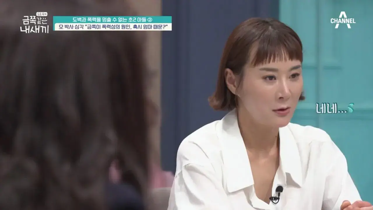 [포맷변환][#밥친구] 고민 끝에 공개하기로 결정한 충격적인 영상... 오은영도 놀란 엄마의 폭력적인 모습 금쪽같은 내새끼 197회.mp4_002737801.jpg 오은영 솔루션 실패후 재촬영하고 오은영 극대노함.jpg
