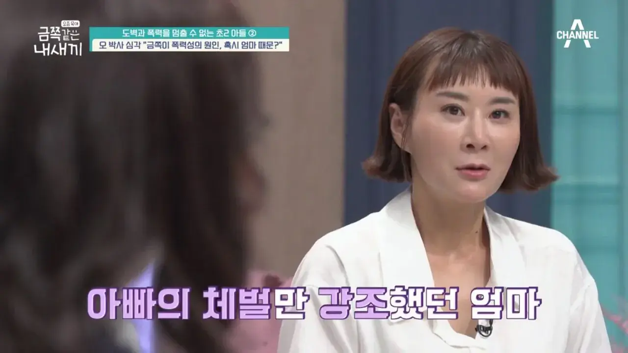 [포맷변환][#밥친구] 고민 끝에 공개하기로 결정한 충격적인 영상... 오은영도 놀란 엄마의 폭력적인 모습 금쪽같은 내새끼 197회.mp4_002721918.jpg 오은영 솔루션 실패후 재촬영하고 오은영 극대노함.jpg