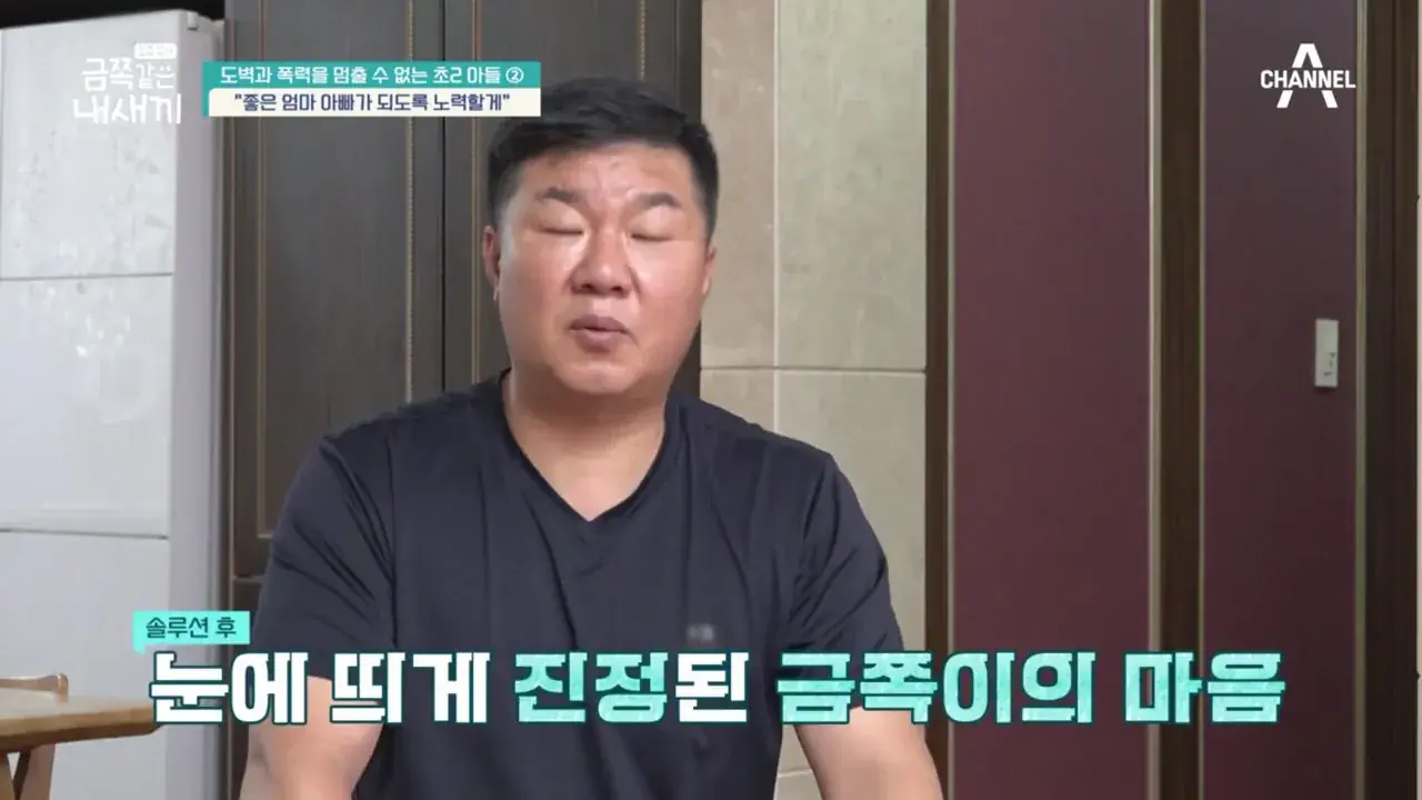 [포맷변환][#밥친구] 고민 끝에 공개하기로 결정한 충격적인 영상... 오은영도 놀란 엄마의 폭력적인 모습 금쪽같은 내새끼 197회.mp4_003743472.jpg 오은영 솔루션 실패후 재촬영하고 오은영 극대노함.jpg
