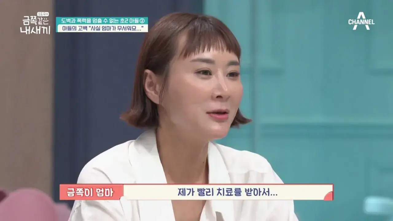 [포맷변환][#밥친구] 고민 끝에 공개하기로 결정한 충격적인 영상... 오은영도 놀란 엄마의 폭력적인 모습 금쪽같은 내새끼 197회.mp4_003087584.jpg 오은영 솔루션 실패후 재촬영하고 오은영 극대노함.jpg