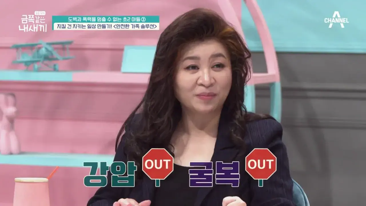 [포맷변환][#밥친구] 고민 끝에 공개하기로 결정한 충격적인 영상... 오은영도 놀란 엄마의 폭력적인 모습 금쪽같은 내새끼 197회.mp4_003119816.jpg 오은영 솔루션 실패후 재촬영하고 오은영 극대노함.jpg