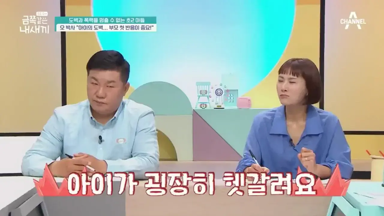 [포맷변환][#참교육] (CCTV 영상 확보) 초2 아들의 심각한 도둑질 수준💥 오은영이 분석한 도벽을 끊을 수 없는 이유🔥 #금쪽같은내새끼 196회.mp4_000729227.jpg 오은영 솔루션 실패후 재촬영하고 오은영 극대노함.jpg