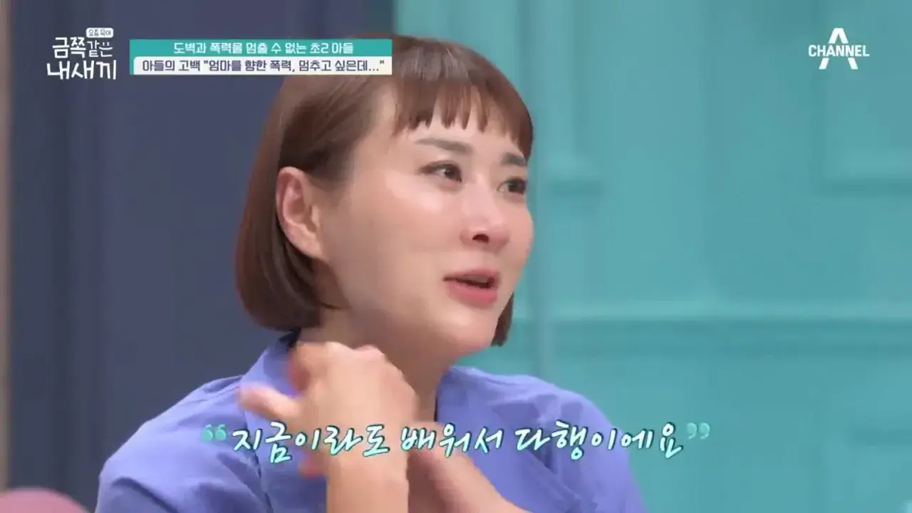 [포맷변환][#참교육] (CCTV 영상 확보) 초2 아들의 심각한 도둑질 수준💥 오은영이 분석한 도벽을 끊을 수 없는 이유🔥 #금쪽같은내새끼 196회.mp4_003762466.jpg 오은영 솔루션 실패후 재촬영하고 오은영 극대노함.jpg