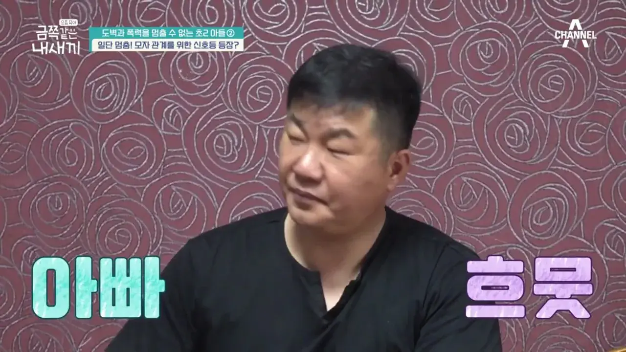 [포맷변환][#밥친구] 고민 끝에 공개하기로 결정한 충격적인 영상... 오은영도 놀란 엄마의 폭력적인 모습 금쪽같은 내새끼 197회.mp4_003680076.jpg 오은영 솔루션 실패후 재촬영하고 오은영 극대노함.jpg