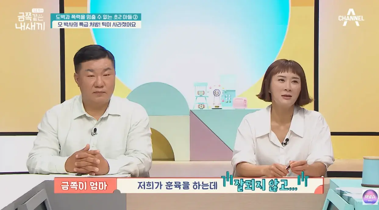 스크린샷 2026-04-26 134350.png 오은영 솔루션 실패후 재촬영하고 오은영 극대노함.jpg