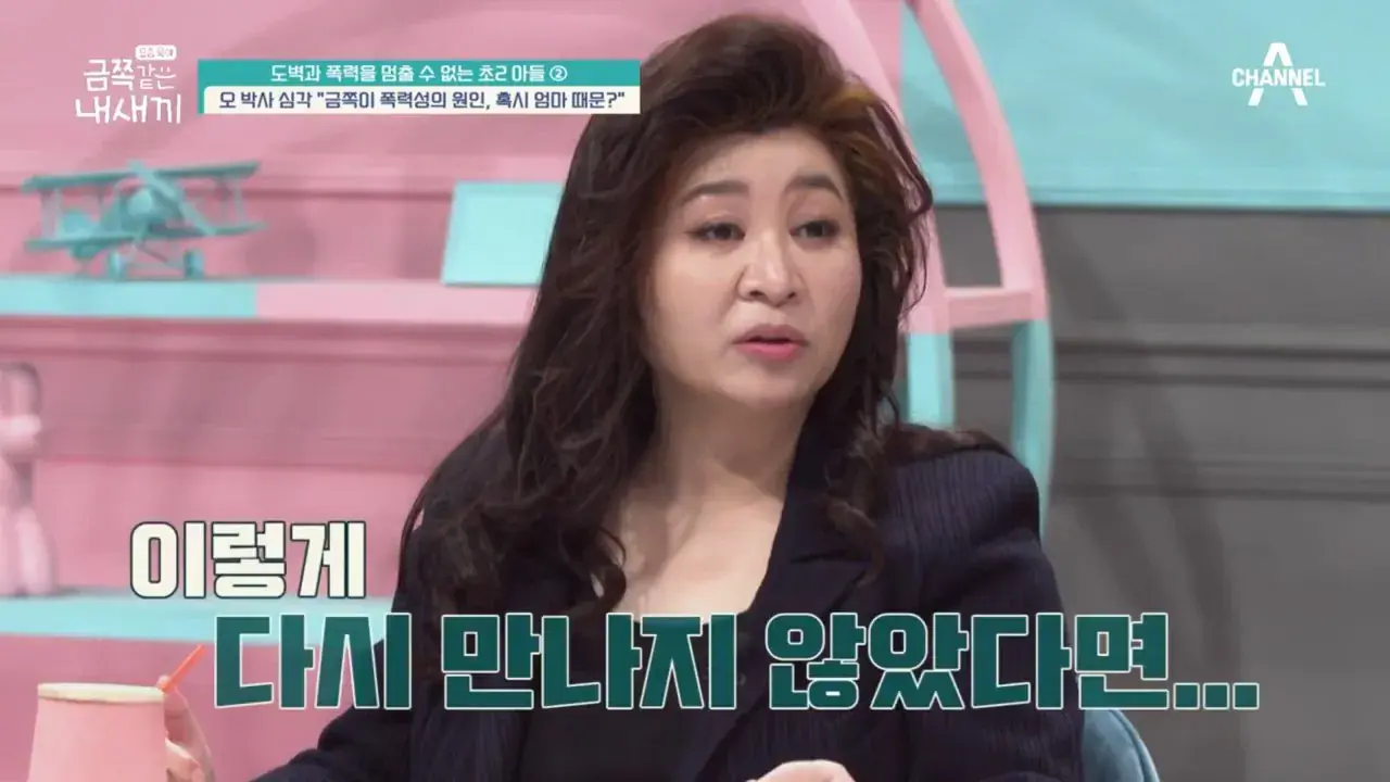 [포맷변환][#밥친구] 고민 끝에 공개하기로 결정한 충격적인 영상... 오은영도 놀란 엄마의 폭력적인 모습 금쪽같은 내새끼 197회.mp4_002725222.jpg 오은영 솔루션 실패후 재촬영하고 오은영 극대노함.jpg