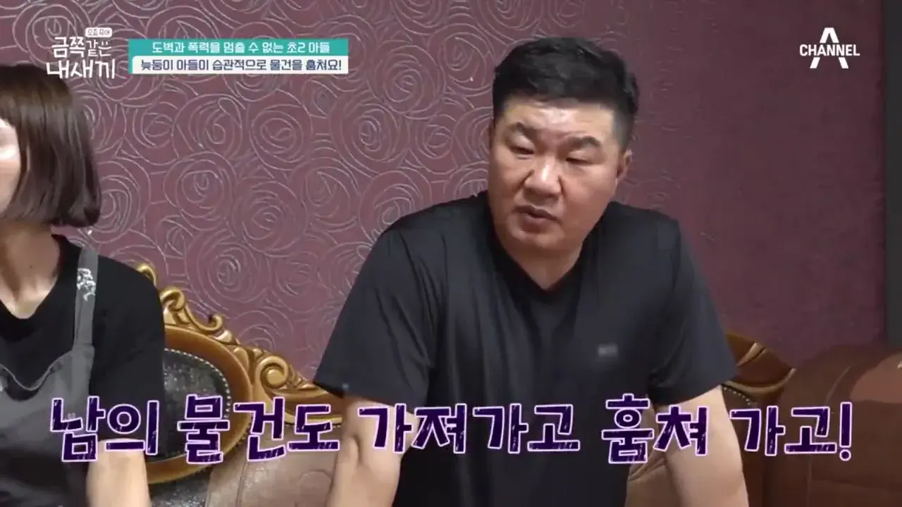[포맷변환][#참교육] (CCTV 영상 확보) 초2 아들의 심각한 도둑질 수준💥 오은영이 분석한 도벽을 끊을 수 없는 이유🔥 #금쪽같은내새끼 196회.mp4_000037828.jpg 오은영 솔루션 실패후 재촬영하고 오은영 극대노함.jpg