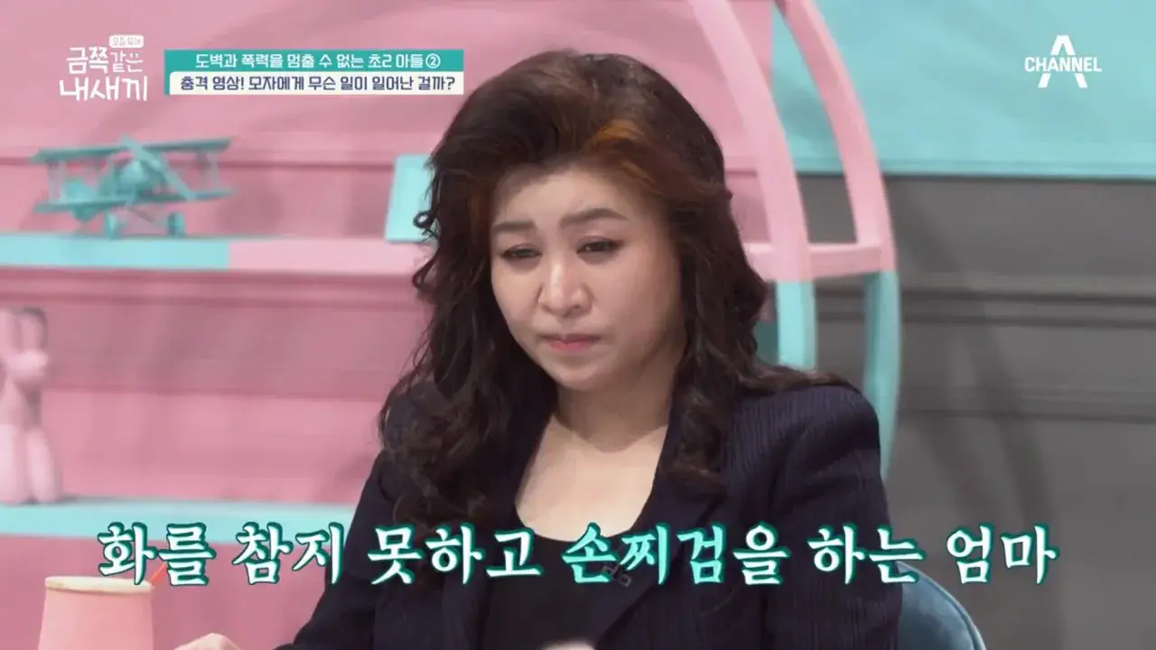 [포맷변환][#밥친구] 고민 끝에 공개하기로 결정한 충격적인 영상... 오은영도 놀란 엄마의 폭력적인 모습 금쪽같은 내새끼 197회.mp4_002551715.jpg 오은영 솔루션 실패후 재촬영하고 오은영 극대노함.jpg