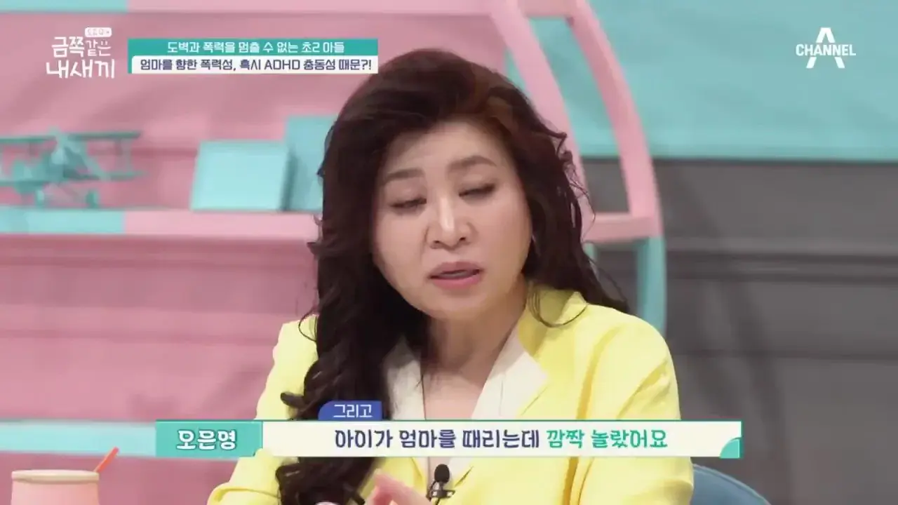 [포맷변환][#참교육] (CCTV 영상 확보) 초2 아들의 심각한 도둑질 수준💥 오은영이 분석한 도벽을 끊을 수 없는 이유🔥 #금쪽같은내새끼 196회.mp4_000973221.jpg 오은영 솔루션 실패후 재촬영하고 오은영 극대노함.jpg