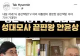 오늘자 평산책방 유튜브 게스트
