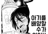 장기 임무에서 복귀했더니 인류가 멸망 직전이었다.