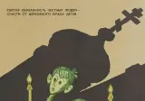 1970년대 소련 선전물