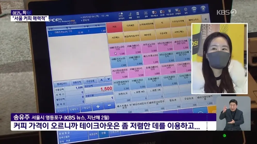 KBS News - “한국 남달라” 아시아에 이런 곳 없다…외국인 ‘서울병’ 부른다 [경제콘서트] KBS 2026.09.10. [fZK-f31E.jpeg