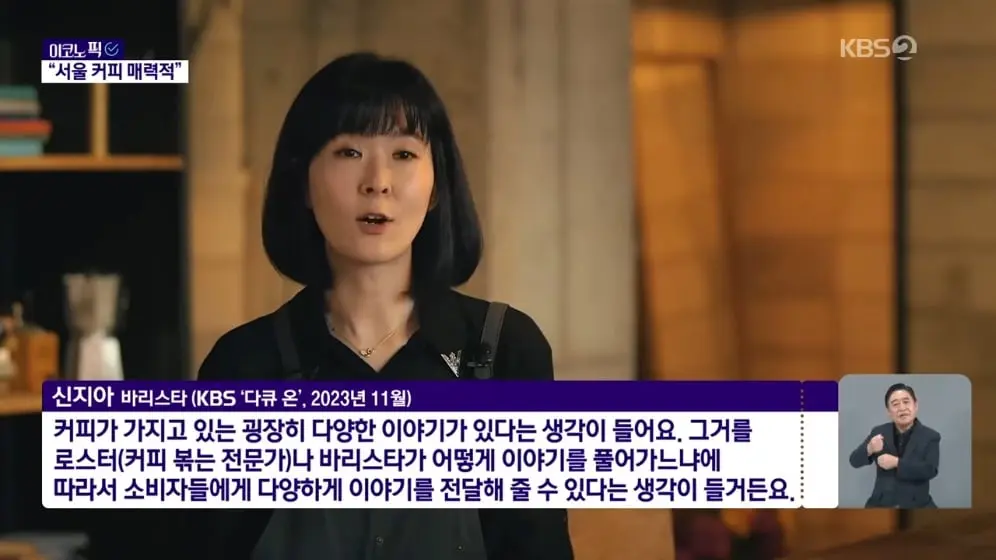 KBS News - “한국 남달라” 아시아에 이런 곳 없다…외국인 ‘서울병’ 부른다 [경제콘서트] KBS 2026.09.10. [fZK-f31E.jpeg