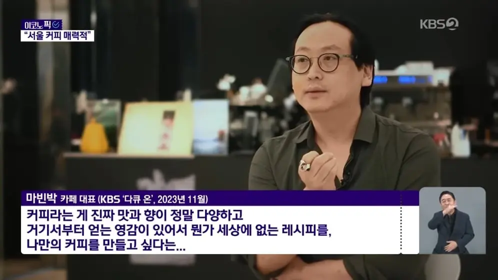 KBS News - “한국 남달라” 아시아에 이런 곳 없다…외국인 ‘서울병’ 부른다 [경제콘서트] KBS 2026.09.10. [fZK-f31E.jpeg