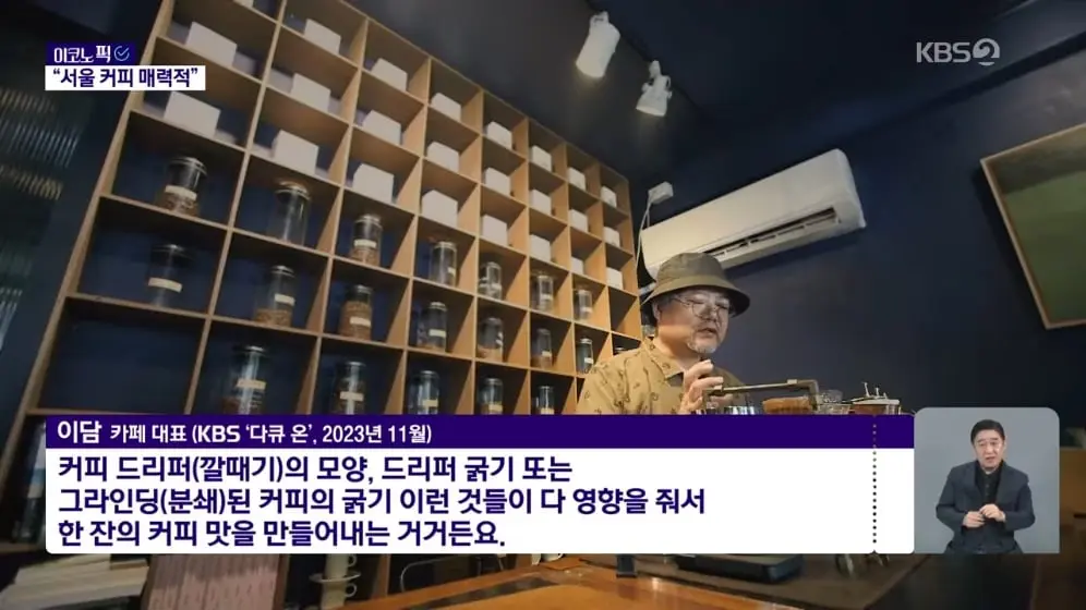 KBS News - “한국 남달라” 아시아에 이런 곳 없다…외국인 ‘서울병’ 부른다 [경제콘서트] KBS 2026.09.10. [fZK-f31E.jpeg