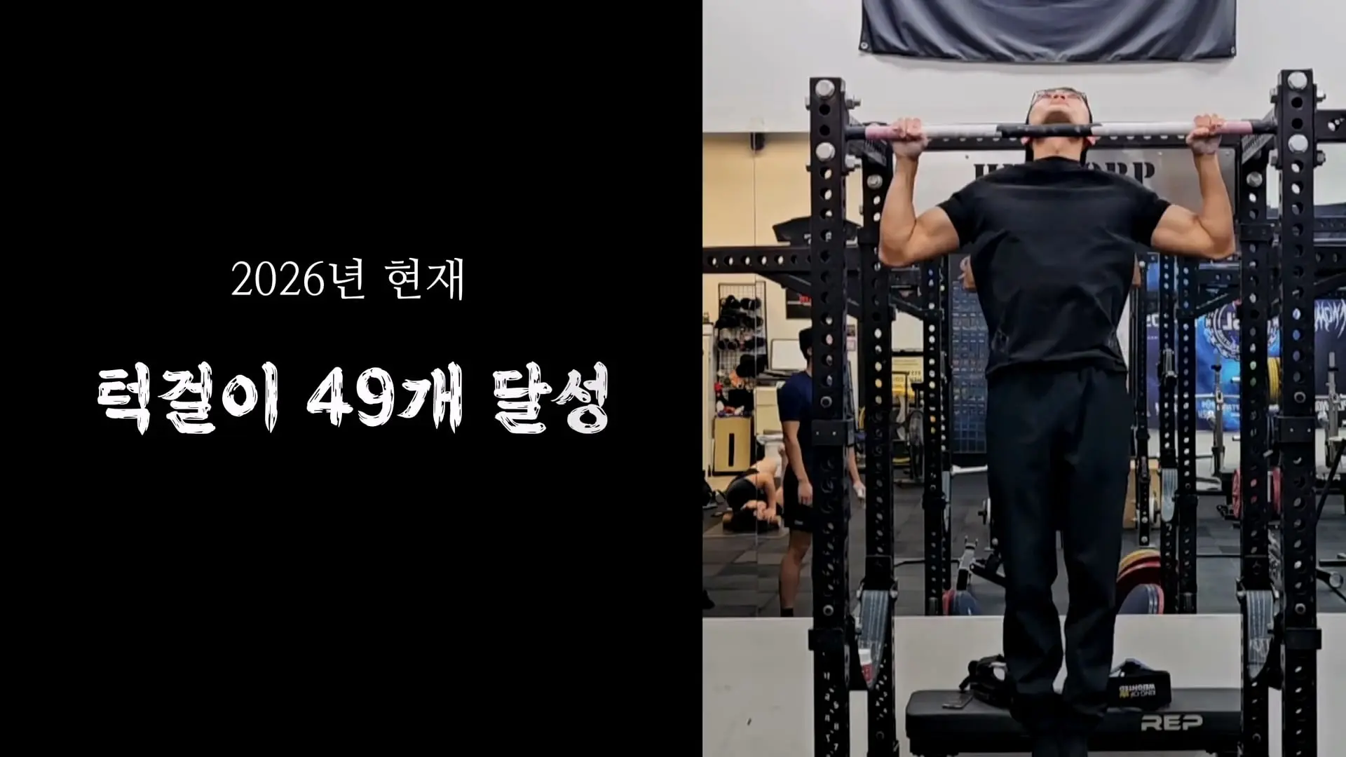 3674일 동안 운동에 모든 걸 쏟으면 생기는 몸의 변화_20260911_195828.646.jpg
