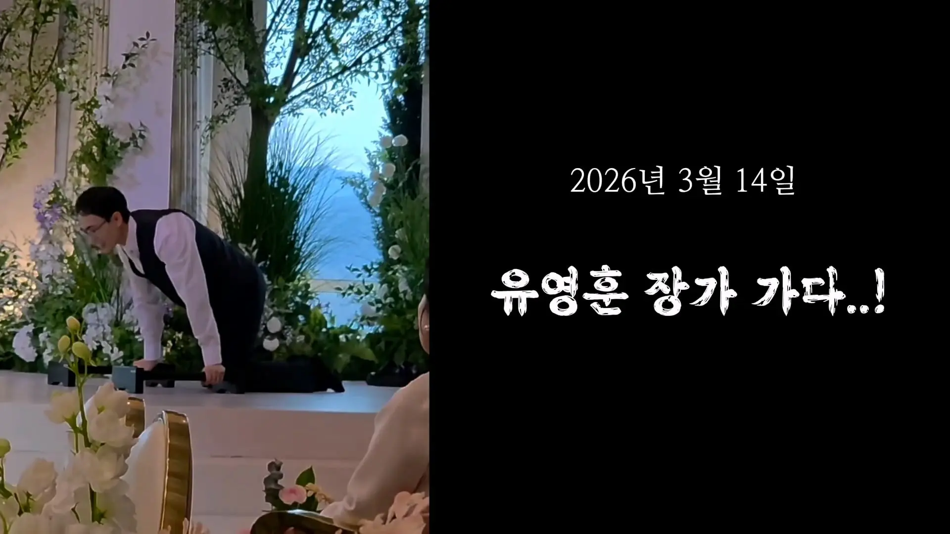3674일 동안 운동에 모든 걸 쏟으면 생기는 몸의 변화_20260911_195730.098.jpg