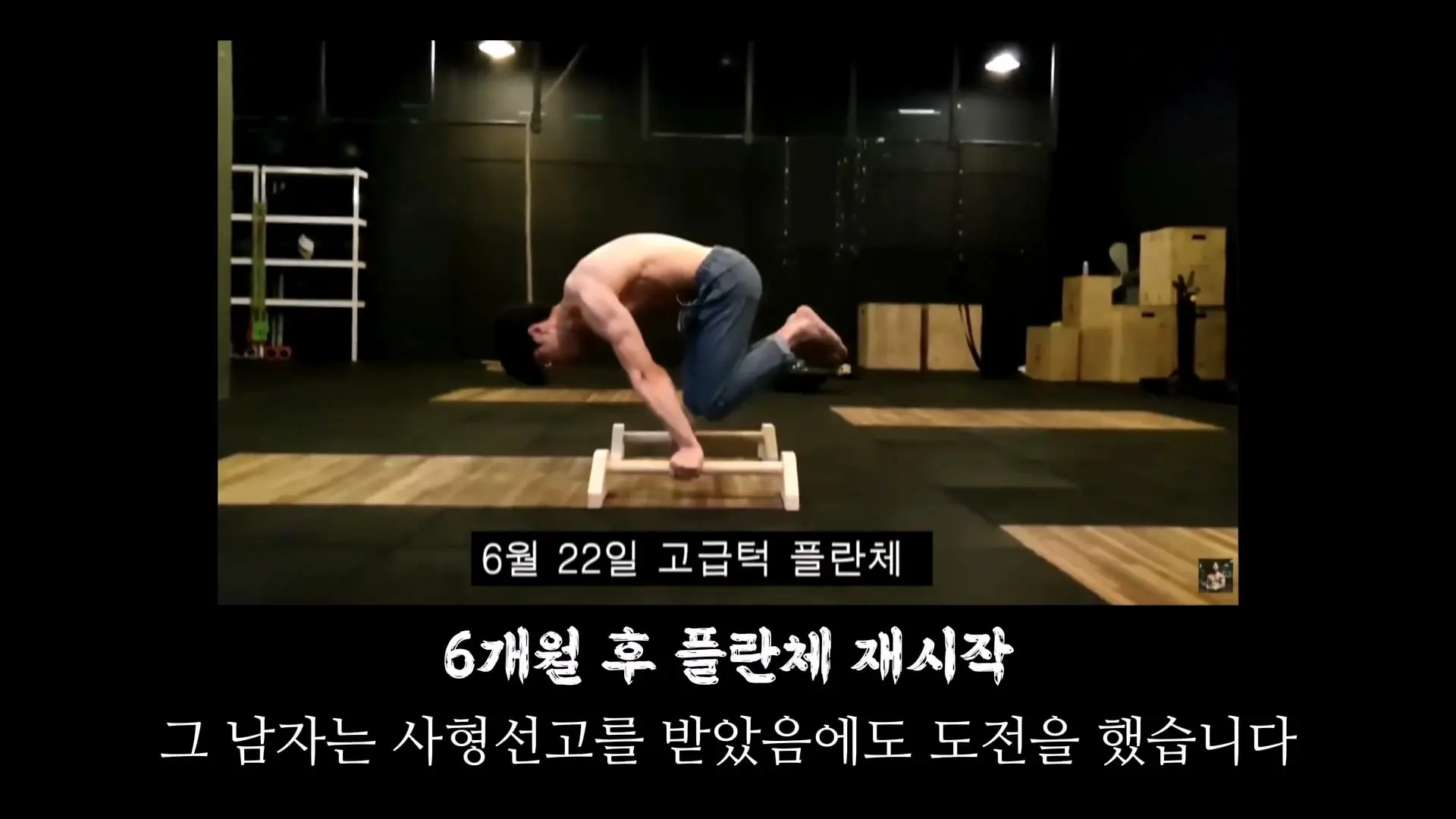 3674일 동안 운동에 모든 걸 쏟으면 생기는 몸의 변화_20260911_195457.794.jpg