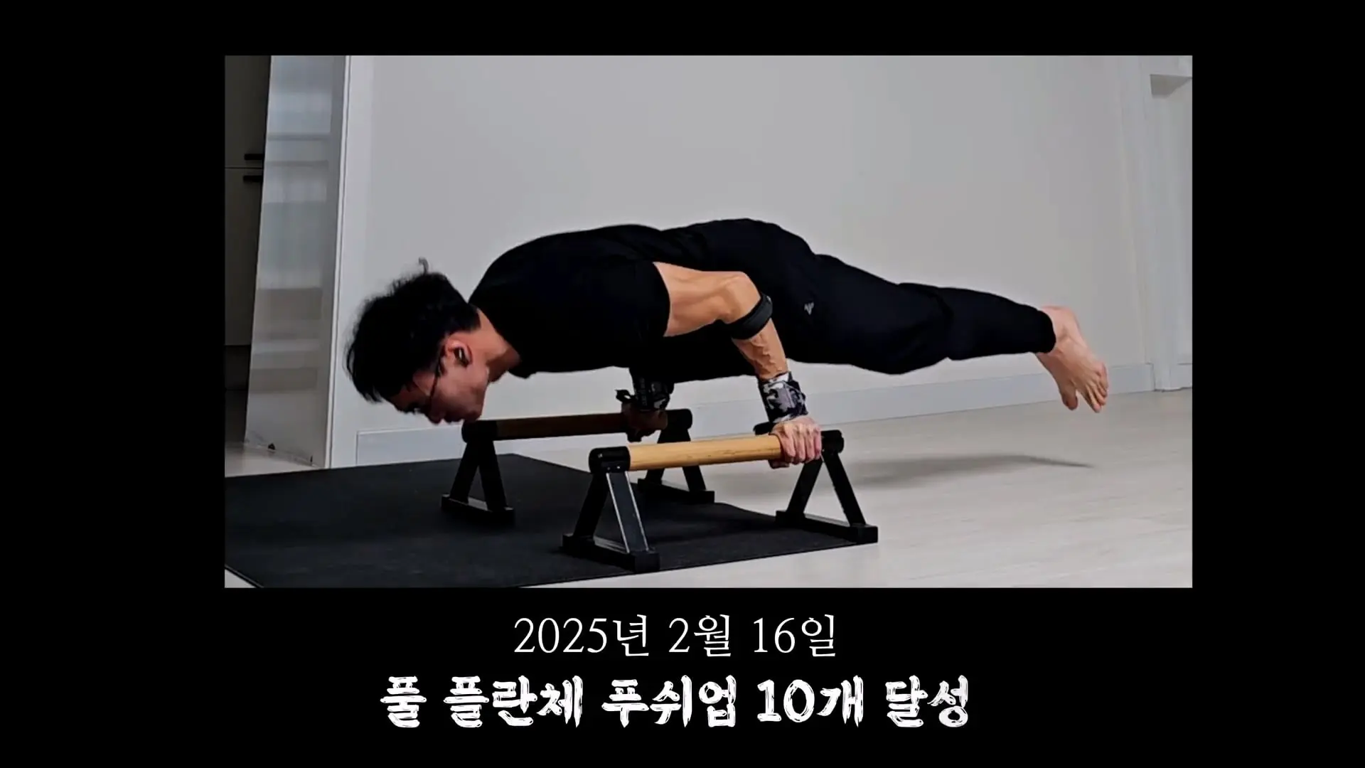 3674일 동안 운동에 모든 걸 쏟으면 생기는 몸의 변화_20260911_195634.173.jpg