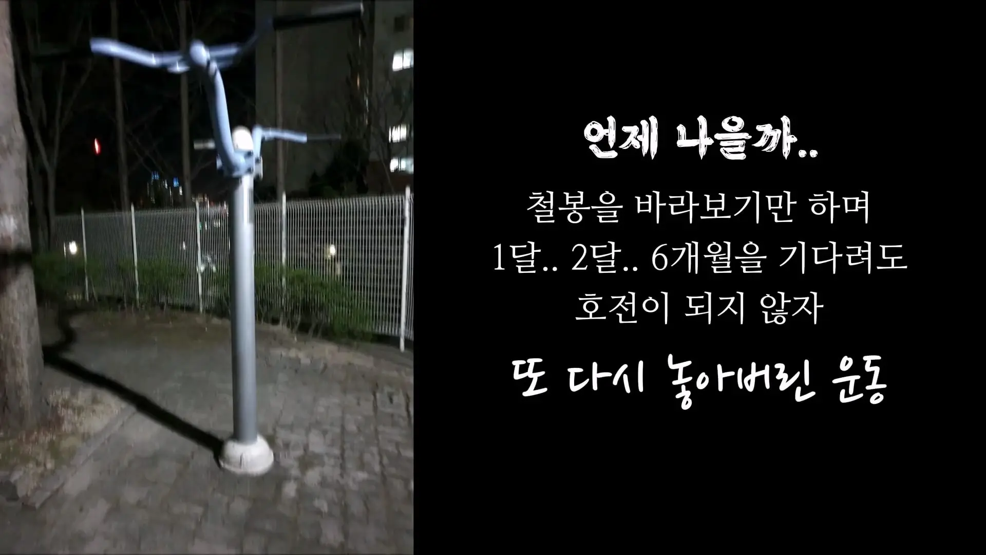 3674일 동안 운동에 모든 걸 쏟으면 생기는 몸의 변화_20260911_195447.176.jpg