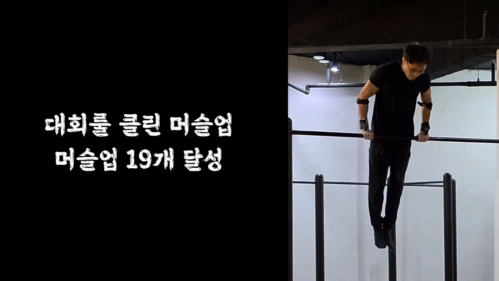 3674일 동안 운동에 모든 걸 쏟으면 생기는 몸의 변화_20260911_195640.869.jpg