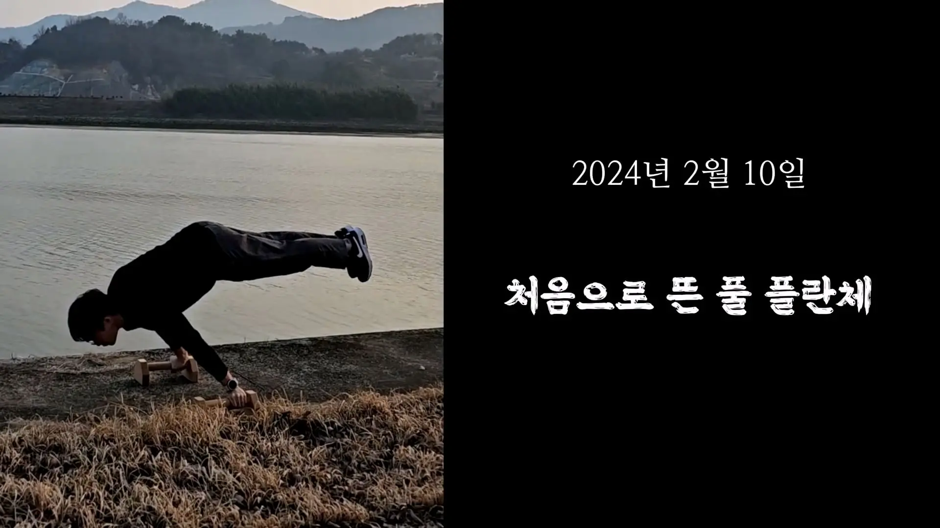 3674일 동안 운동에 모든 걸 쏟으면 생기는 몸의 변화_20260911_195547.983.jpg