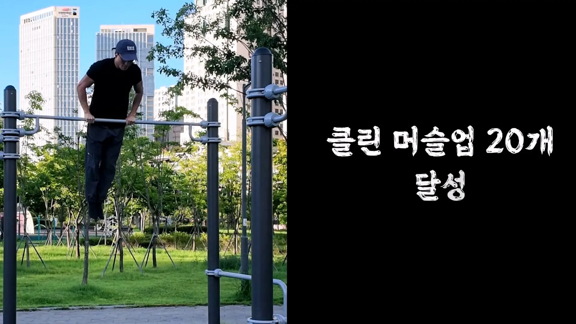 3674일 동안 운동에 모든 걸 쏟으면 생기는 몸의 변화_20260911_195836.599.jpg