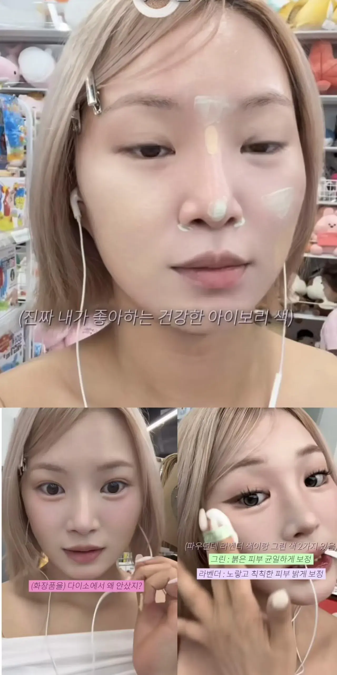 IMG_0967.jpeg 요즘 여자들이 화장 지우면 현타온다는 이유