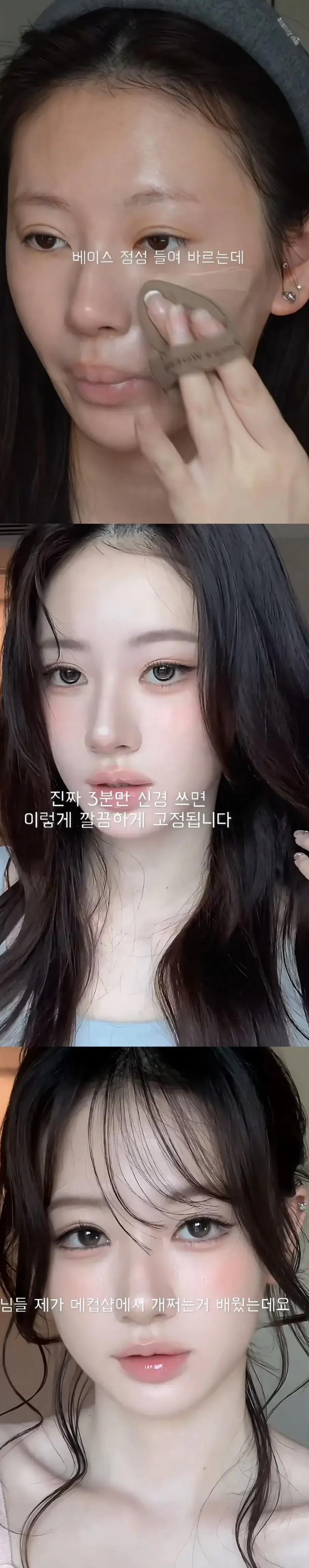 IMG_0969.jpeg 요즘 여자들이 화장 지우면 현타온다는 이유