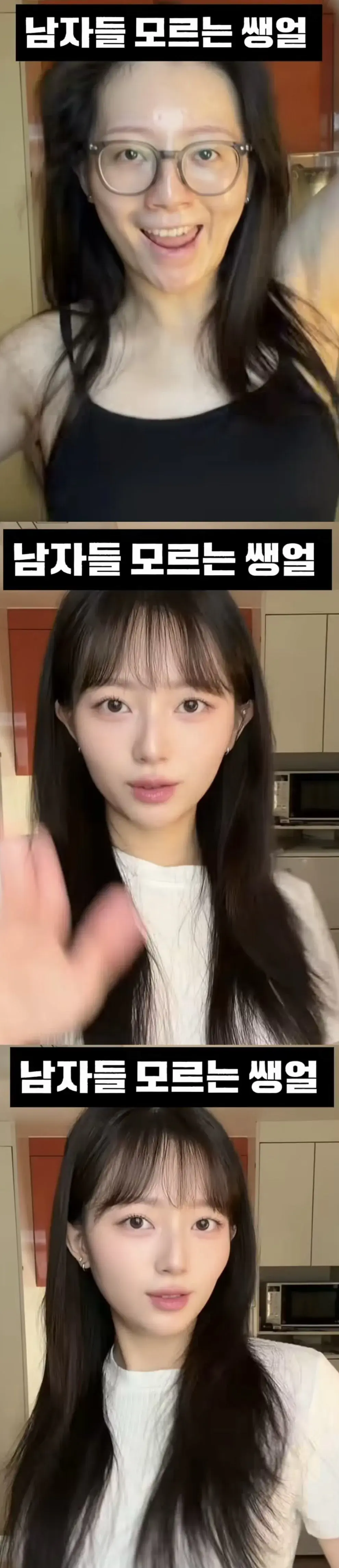 IMG_0960.jpeg 요즘 여자들이 화장 지우면 현타온다는 이유