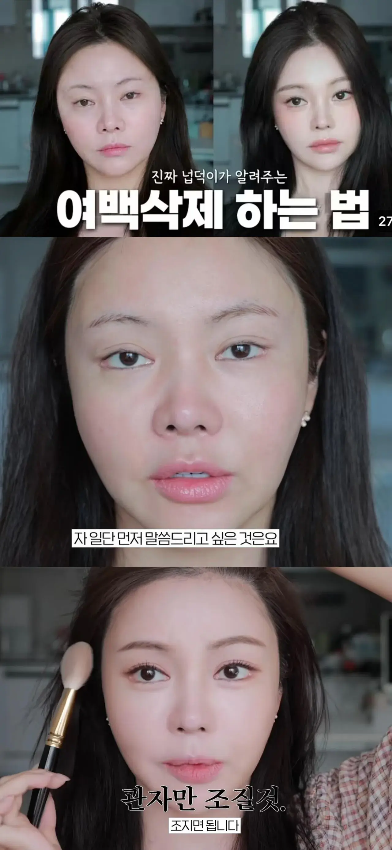 IMG_0963.jpeg 요즘 여자들이 화장 지우면 현타온다는 이유