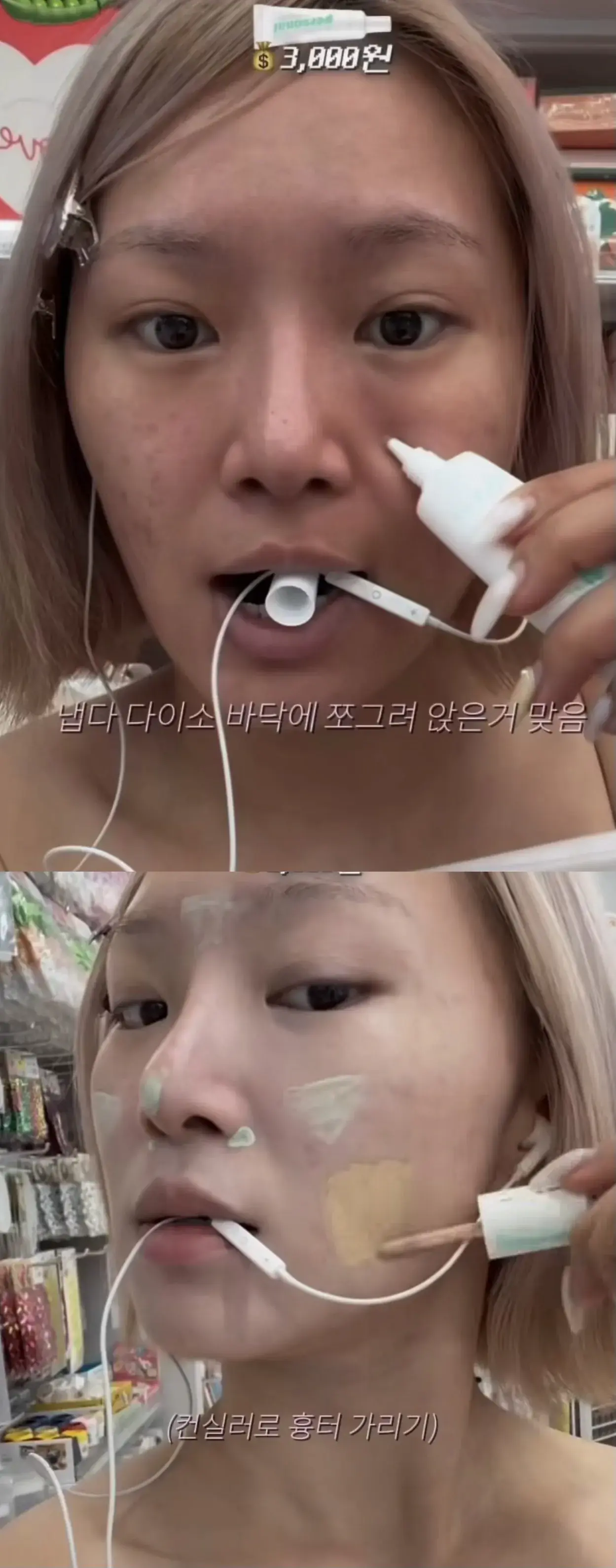 IMG_0965.jpeg 요즘 여자들이 화장 지우면 현타온다는 이유