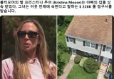 집 물려받았는데 3억짜리 수도요금이 날아옴