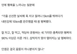 “인생이란 결국 몸뚱이 하나 뿐이다”.jpg