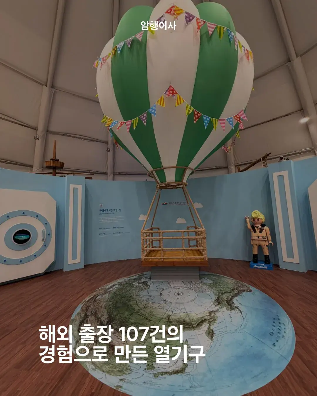 까면 깔수록 공포라는 여수 세계섬 박람회